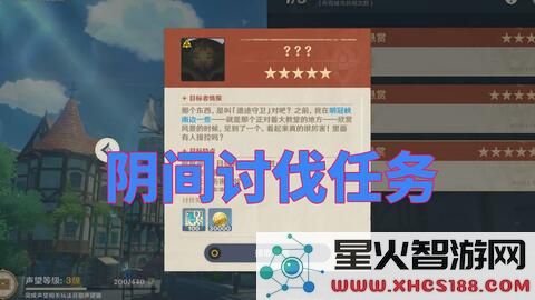 原神支线任务白萝卜怎么找