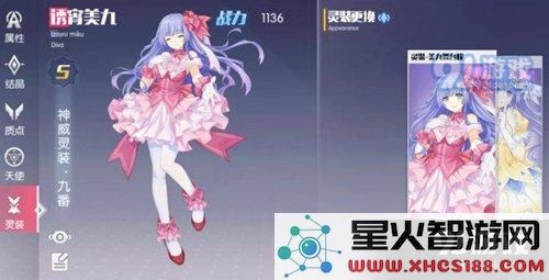 约战精灵再临诱宵美九加点攻略解析:是优先提升输出能力还是加强辅助效果更为合理?