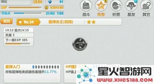崩坏学园2无限修改水晶攻击力与装备刷新的详细教程分享