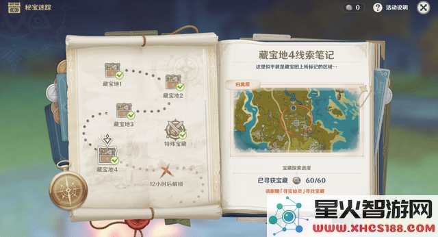 原神每日委托莲蓬在哪
