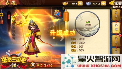 塔防三国志2武将培养教程