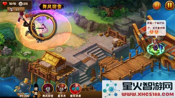 塔防三国志2玩法攻略