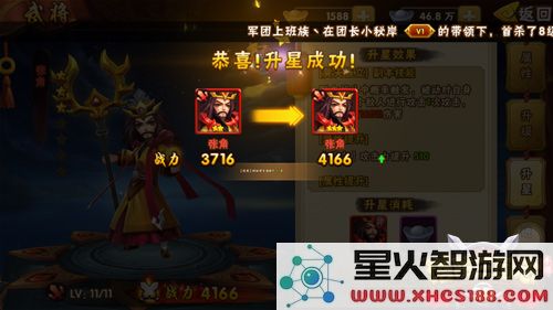 塔防三国志2武将培养教程