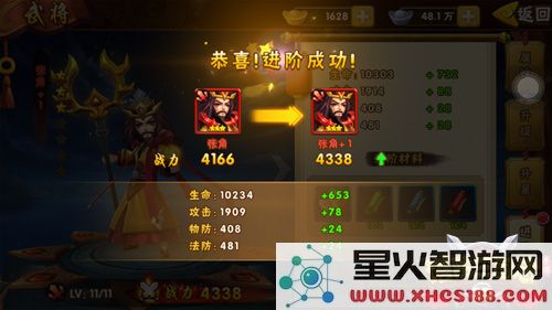 塔防三国志2武将培养攻略