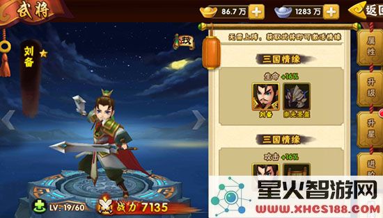 塔防三国志2刘备详解