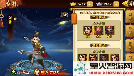塔防三国志2刘备教程