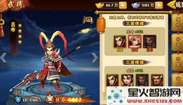 塔防三国志2游戏吕布攻略