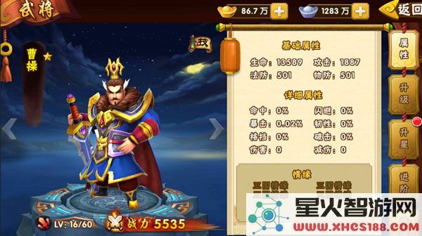 塔防三国志2游戏曹操说明