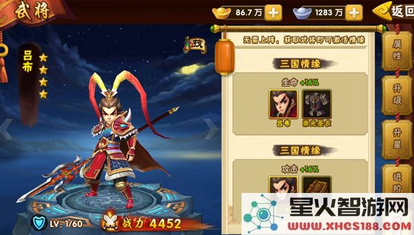 塔防三国志2游戏吕布攻略