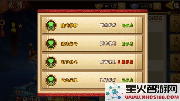 塔防三国志2游戏曹操说明