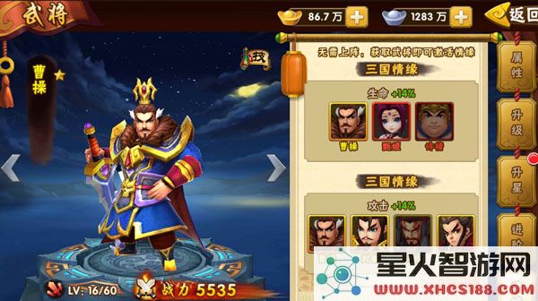 塔防三国志2游戏曹操攻略