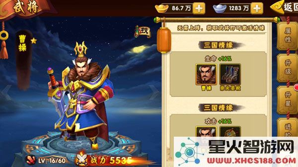 塔防三国志2游戏曹操攻略