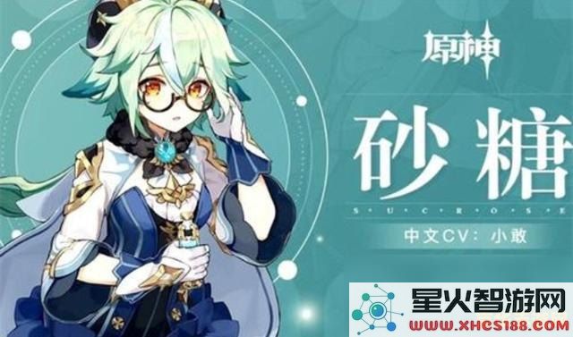 原神最佳搭配