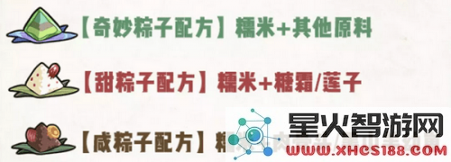 牧羊人之心中如何获取糯米的详细方法和技巧分析