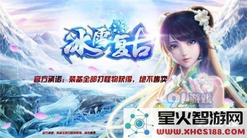 复古传奇手游1.76官网最新激活码获取途径与注意事项详解
