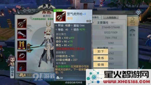 武林外传手游不耻下问隐藏成就达成攻略