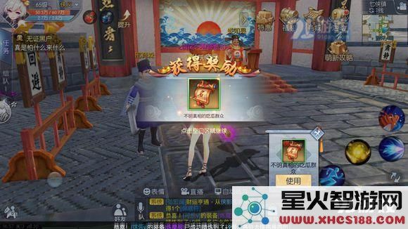 武林外传手游不耻下问隐藏成就达成攻略