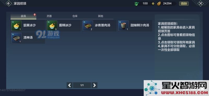 妄想山海肥羊桌上美味佳肴如何获取更多资源和利益
