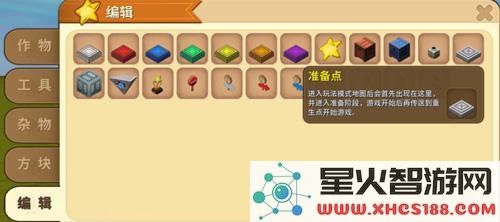迷你世界准备点的作用详解及制作技巧全解析,帮助你快速上手游戏