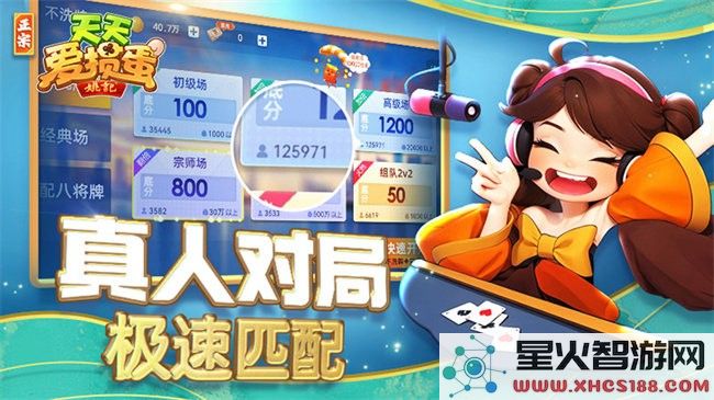 天天爱掼蛋手游