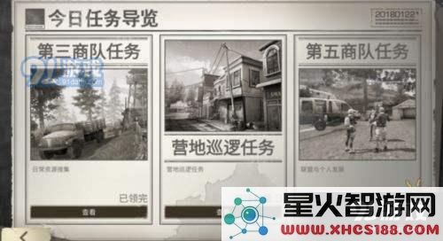 明日之后营地日常任务的执行方法及任务接取位置详细攻略