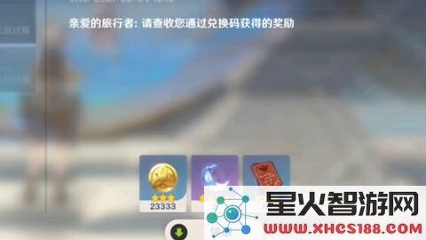 原神淘宝cdk兑换是真的吗