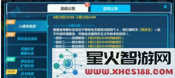 崩坏3吼美宝藏获取途径解析 吼美宝藏详细获取攻略与实用技巧