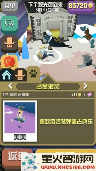 疯狂动物园国际版隐藏动物抓捕攻略说明
