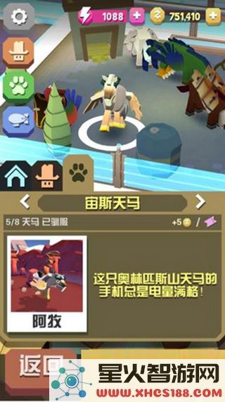 疯狂动物园国际版隐藏动物抓捕攻略说明