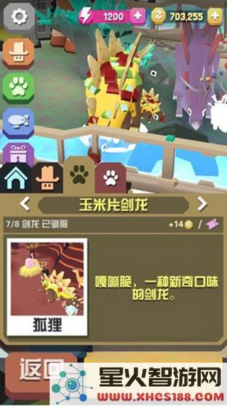 疯狂动物园国际版隐藏动物抓捕攻略说明