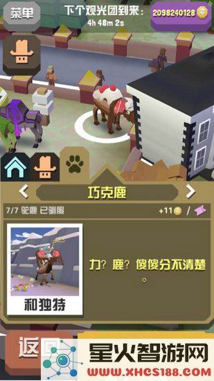 疯狂动物园国际版隐藏动物抓捕攻略说明