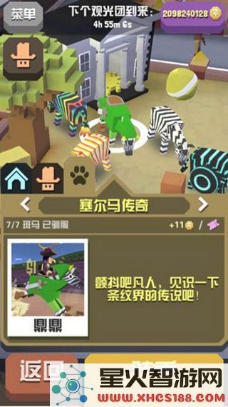 疯狂动物园国际版隐藏动物抓捕攻略说明