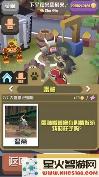 疯狂动物园国际版隐藏动物抓捕攻略说明