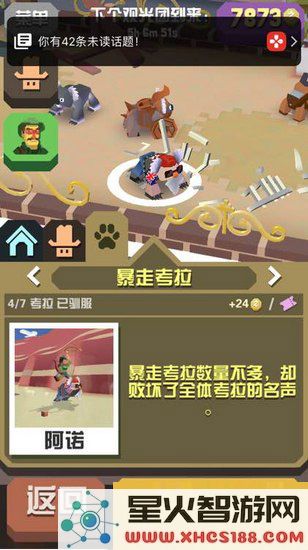 疯狂动物园国际版隐藏动物抓捕攻略说明