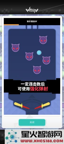 世界弹射物语游戏玩法说明