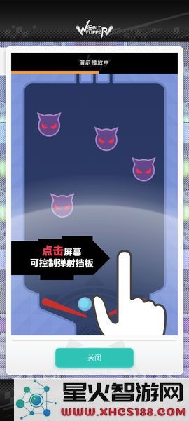 世界弹射物语游戏玩法说明