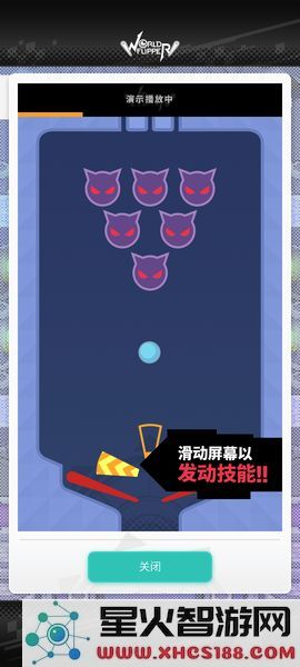 世界弹射物语游戏玩法说明