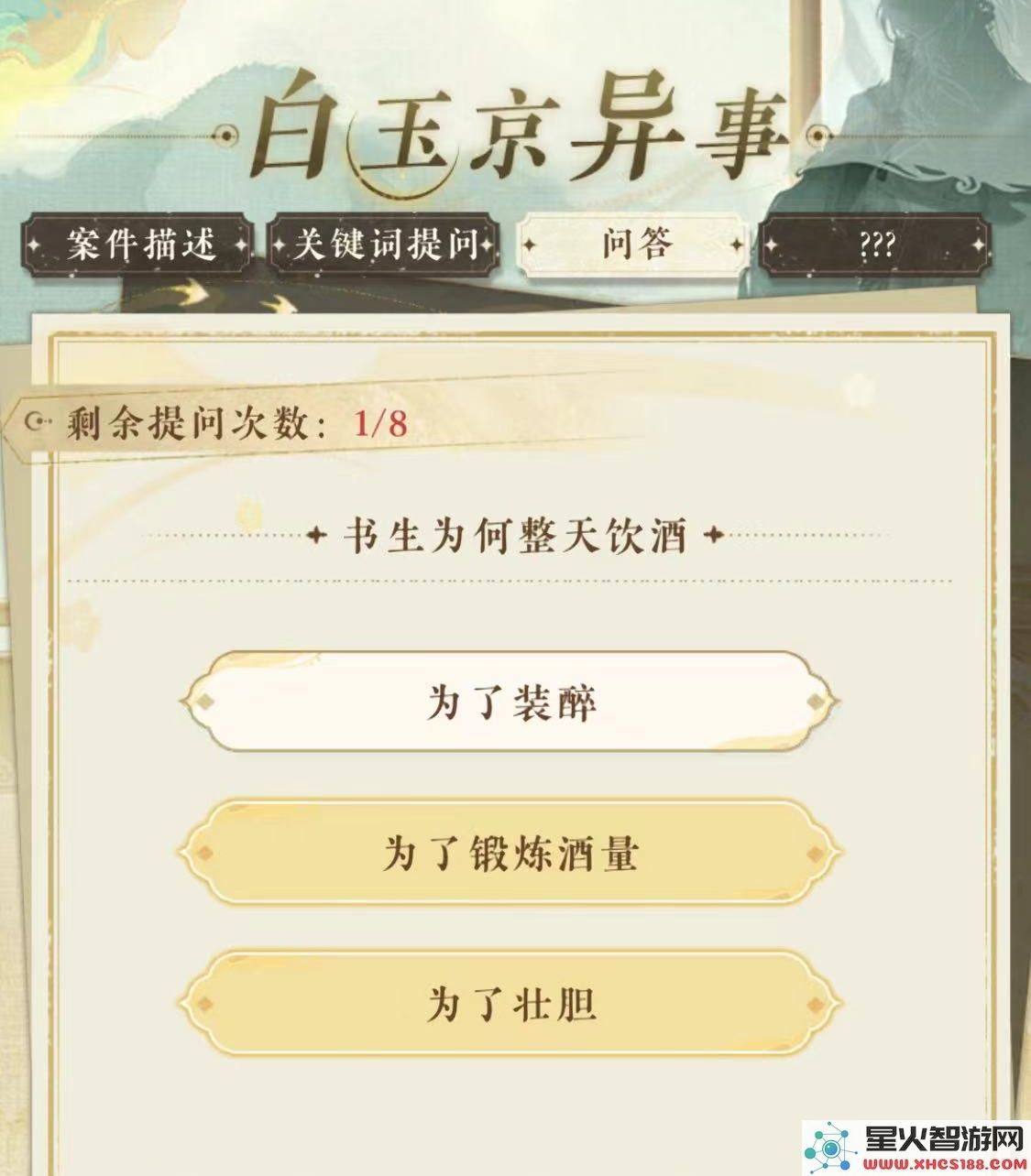 摇光录乱世公主攻略：白玉京异世书生阵容搭配解析 - 近期爆款