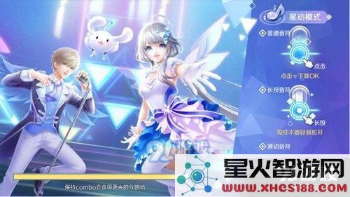 QQ炫舞手游星动模式怎么玩？分享高分技巧和攻略让你轻松提升游戏表现