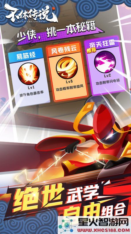 不休传说最新版下载