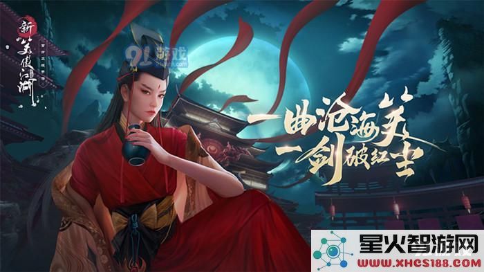 新笑傲江湖心法天赋多种搭配使用技巧详解,全面解析心法天赋组合策略及应用方法