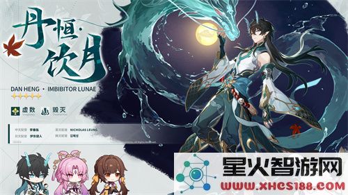 崩坏:星穹铁道1.3版本解析 - 天镜映劫尘新角色强度实测