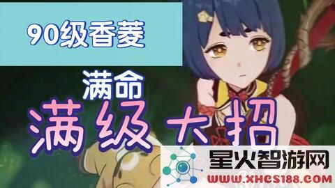 原神香菱心爱的动物是什么?她对哪些动物情有独钟