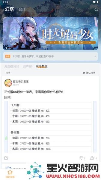 塔吉多社区手游app
