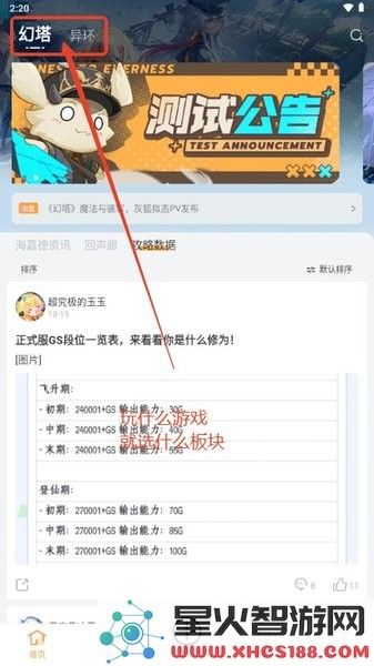 塔吉多手机版