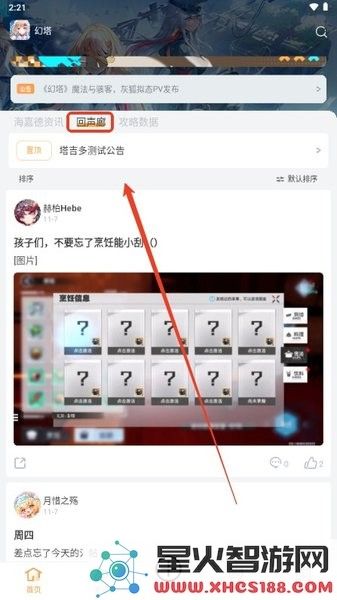 塔吉多安卓