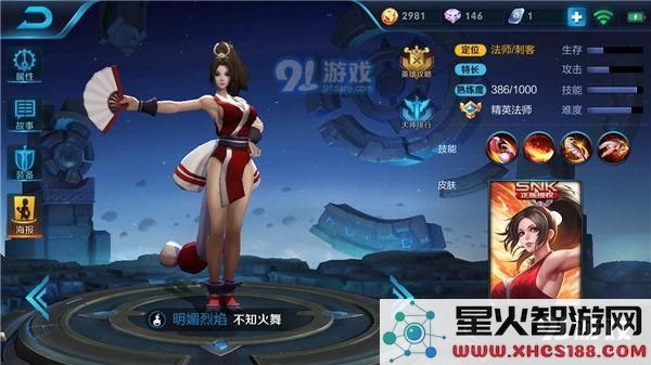 王者荣耀S9赛季不知火舞最佳阵容搭配推荐与五排组合策略分析