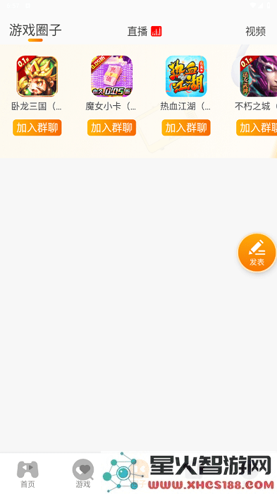 四海互娱手游app下载安装使用教程