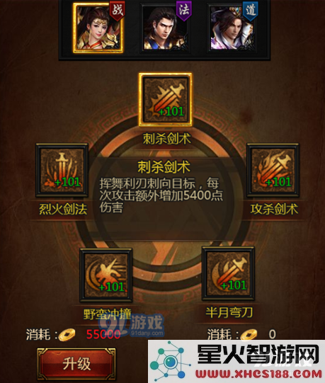 盛世龙城技能系统详细解析及技能升级推荐指南