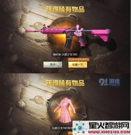 和平精英火箭少女101套怎么获得？火箭少女101套获得教程
